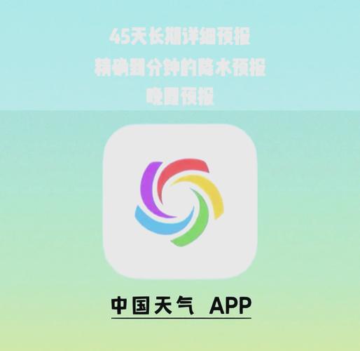 谷歌天气预报手机版下载