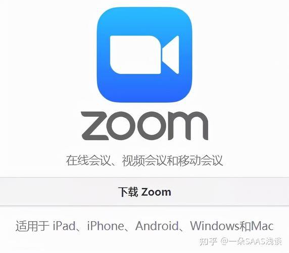 zoom会议安装最新版免费