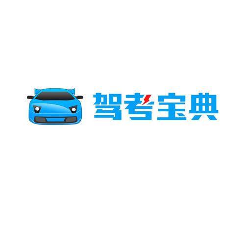 驾考宝典2024年下载最新版