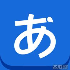日语输入法下载截图