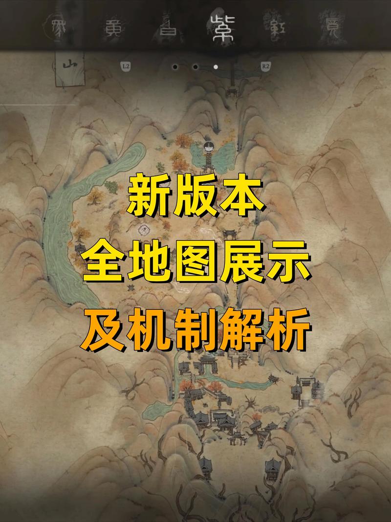 黑神话悟空地图缩略图