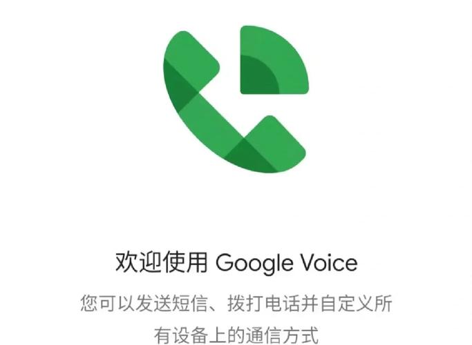 GoogleVoice下载最新版本Google Voice app 安卓客户