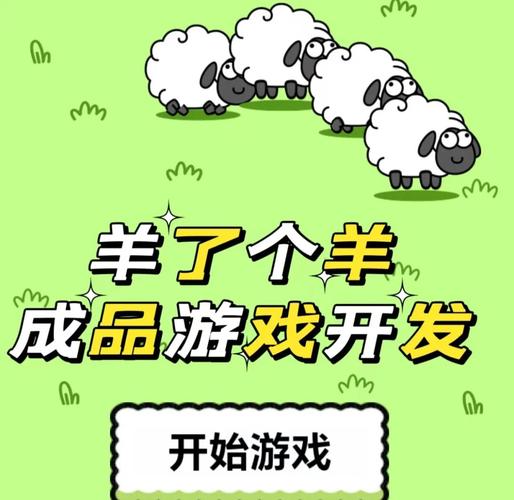 羊了个羊免费游戏入口下载