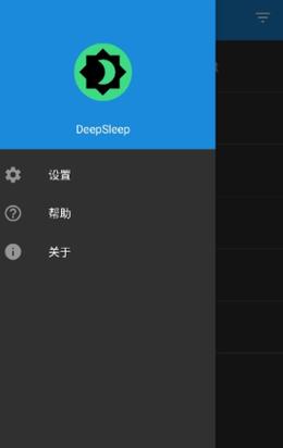 deepsleep2安卓汉化版下载