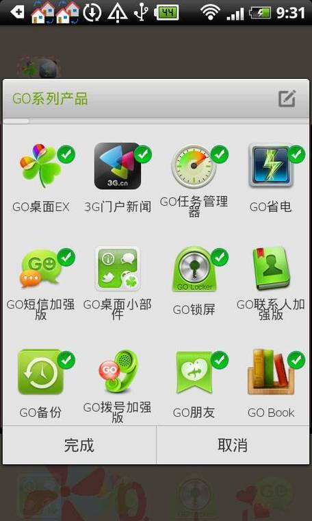 GO桌面加强版下载安装GOLauncherEX 安卓版v7.31 下载