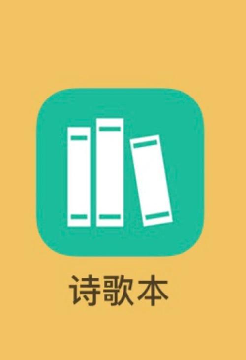 诗歌本1218首免费版安卓版截图