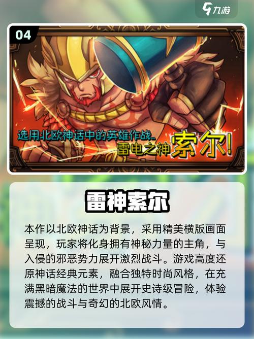雷神游戏有哪些 2025受欢迎的雷神手游排名