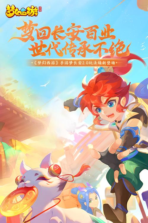 梦幻西游单机版下载手机版梦幻西游单机版安卓版 安卓图标