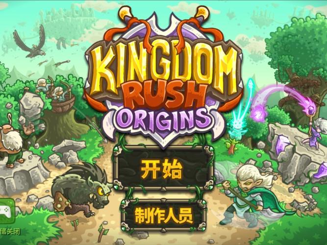 王国保卫战起源全英雄解锁版下载