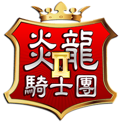 炎龙骑士团2安卓版下载截图