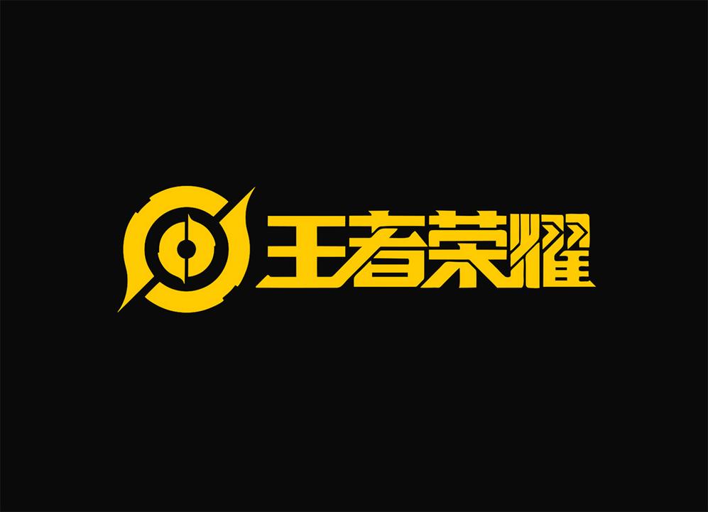王者荣耀前瞻版下载
