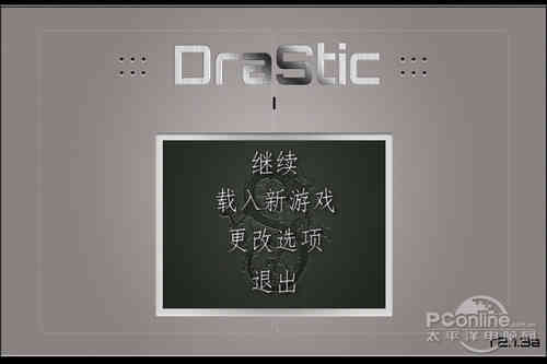 drastic模拟器官网版下载截图