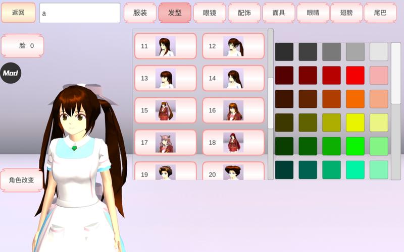樱花校园模拟器中文版最新版