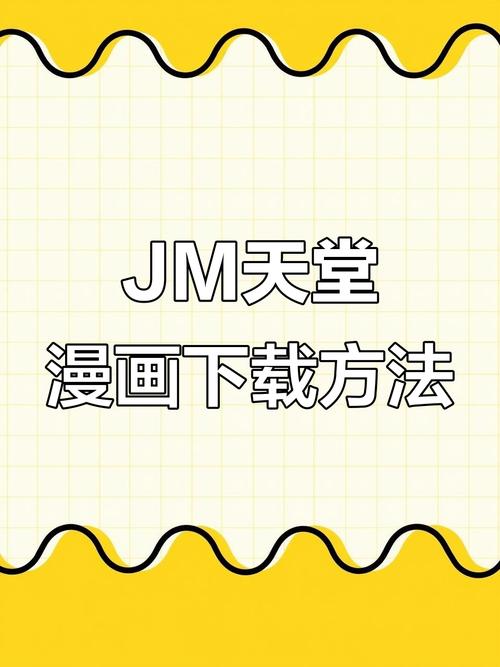 漫画天堂下载2025最新版漫画天堂 最新版v3.88.01图标
