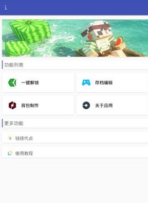 迷你世界xg黑科技下载安装APP