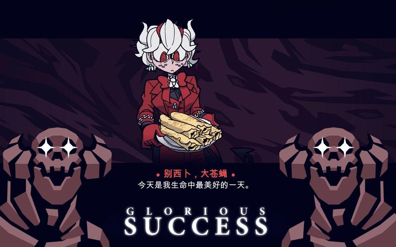 helltaker游戏下载截图