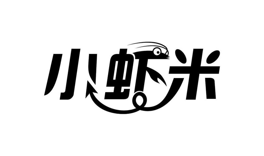 小虾米