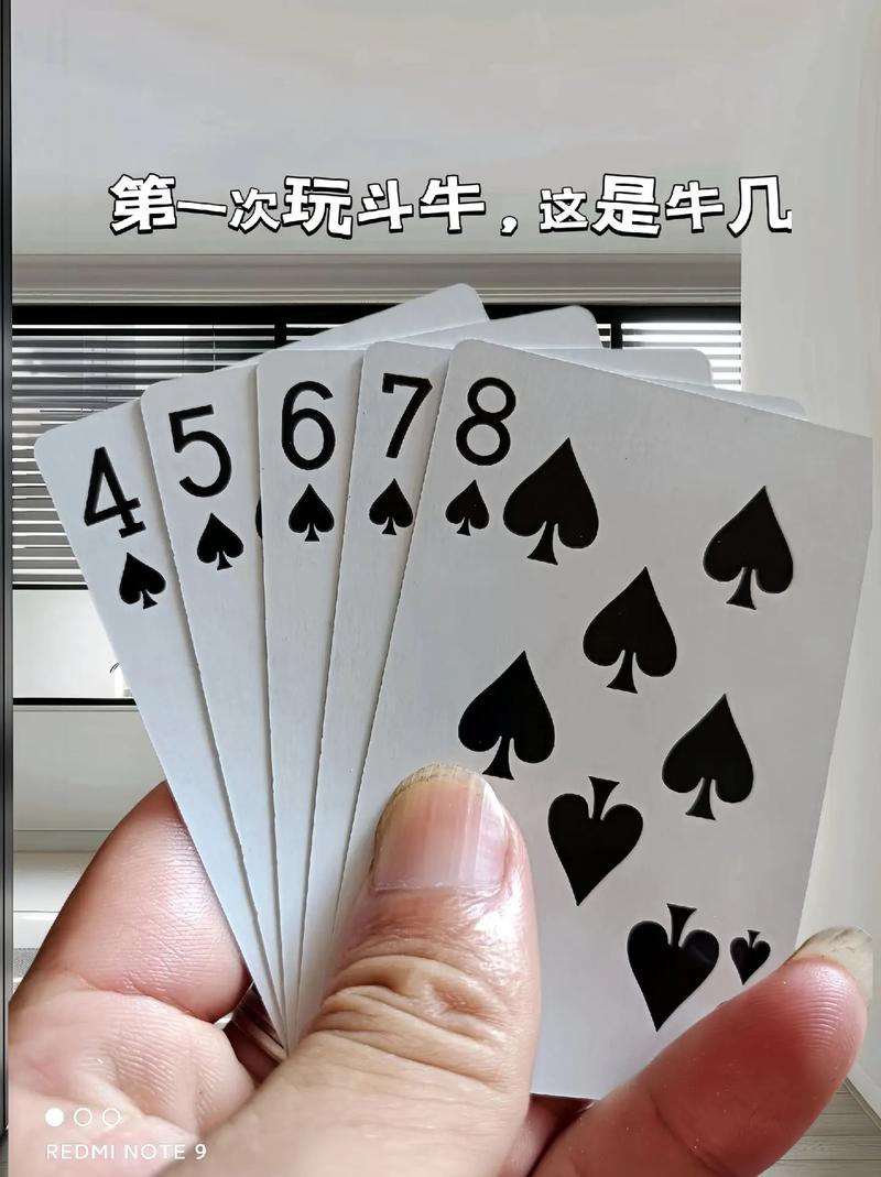 斗牛扑克牌