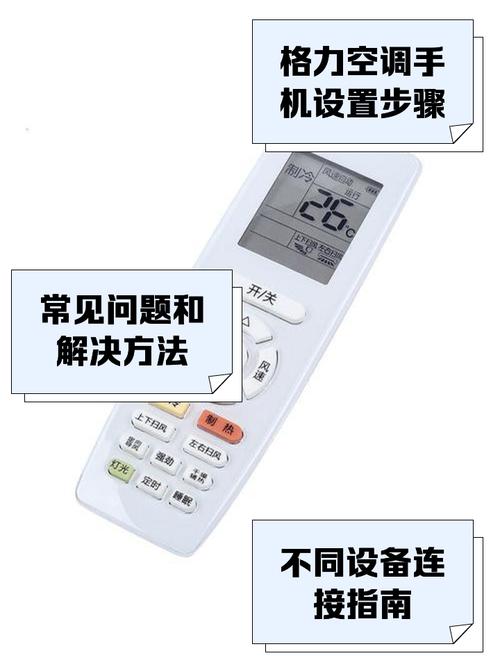 万能空调遥控器下载手机版万能空调遥控器app 安卓版v