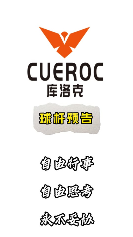 库比