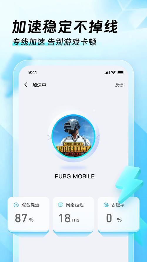 迅猛兔加速器官方下载2025最新版迅猛兔加速