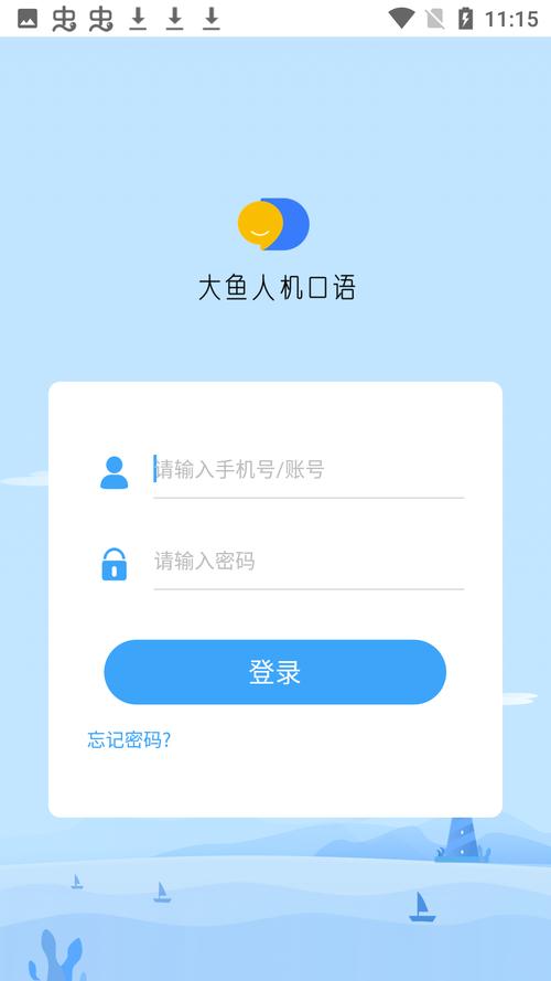 大鱼人机口语app下载截图