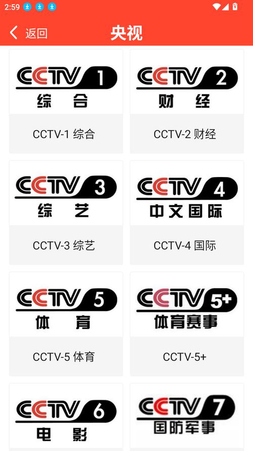 手机直播电视(免费版)