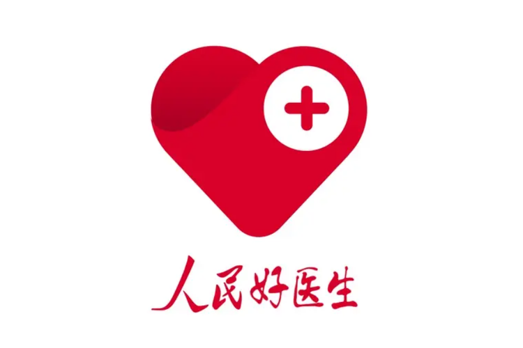 人民好医生最新版下载截图