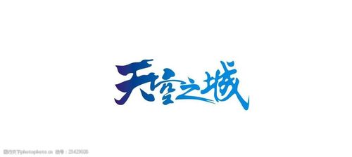 天空之城正版下载