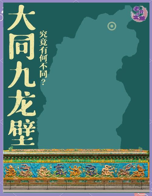 大同攉龙