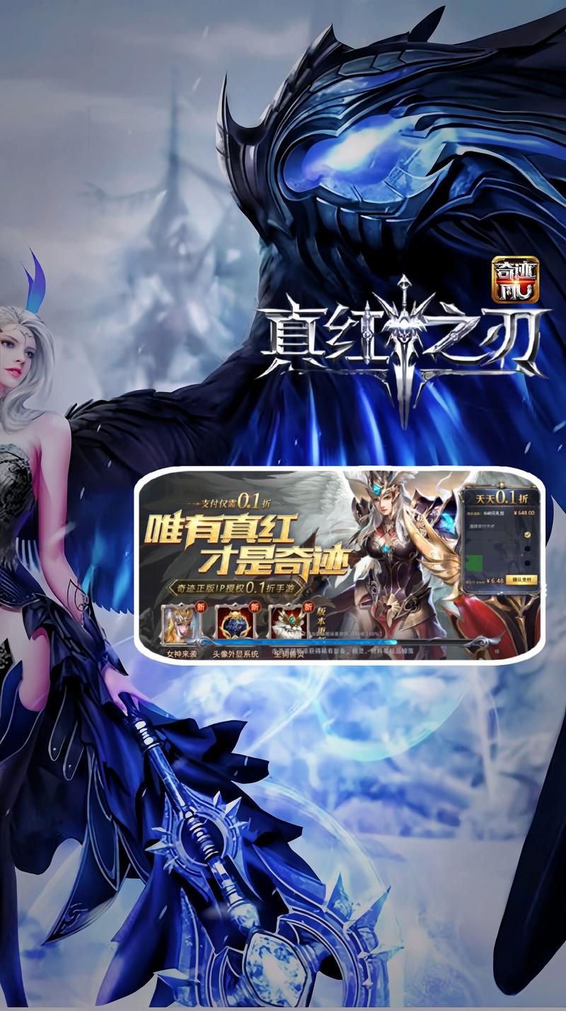 奇迹手游哪个好玩