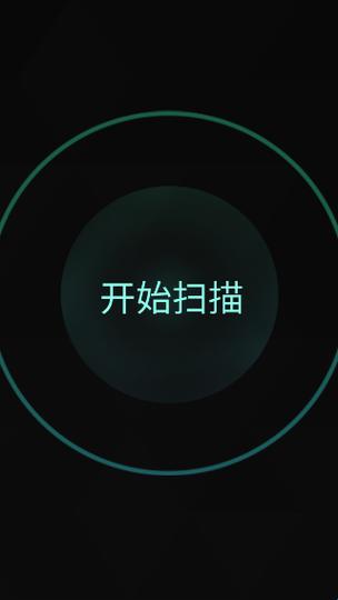 鬼魂探测器截图