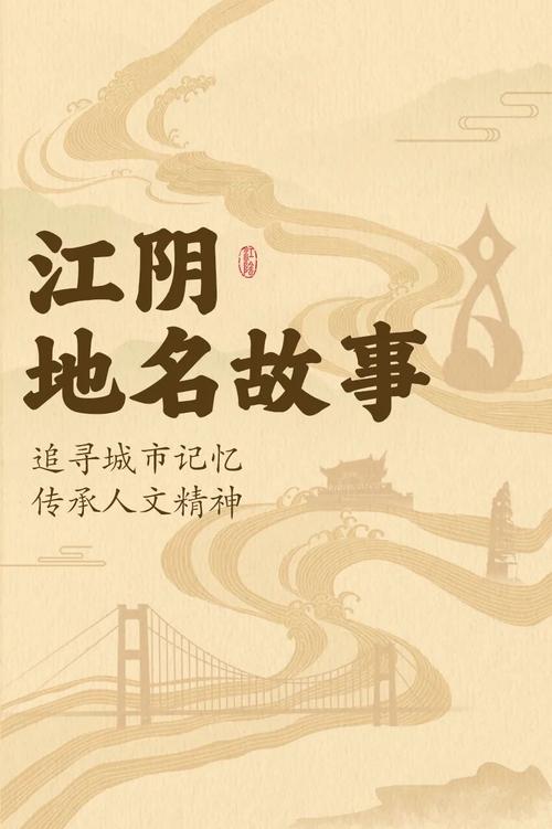 最江阴下载