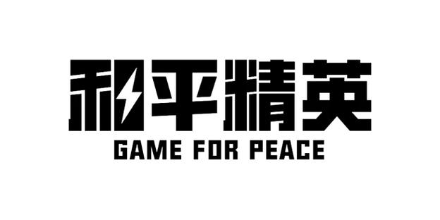 弱网和平精英
