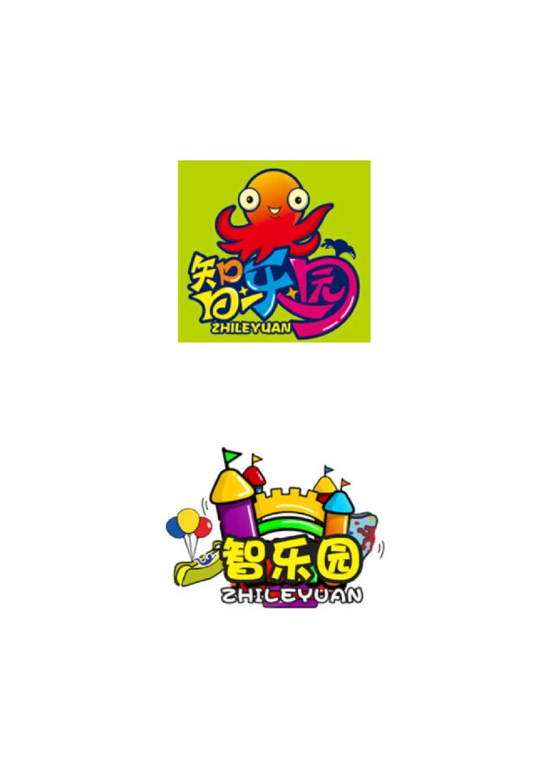 儿童游戏大全3