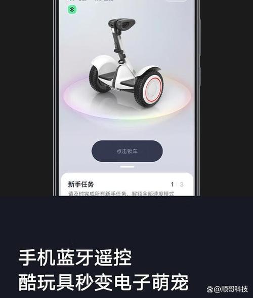 小米平衡车软件下载