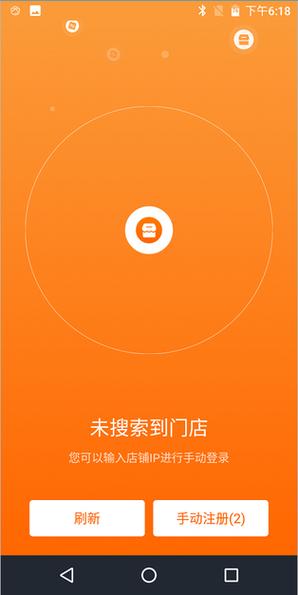 点菜宝2.0下载安卓版