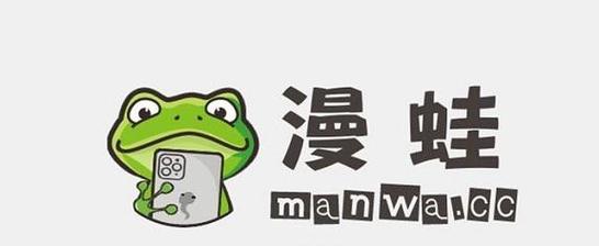 漫蛙MANWA官方网页