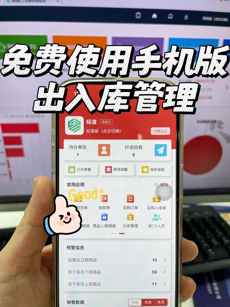 生意专家app下载生意专家店铺管理进销存 安卓手机版v