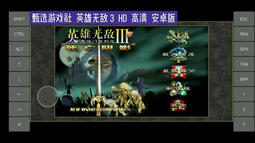 死亡阴影3安卓版下载安装截图