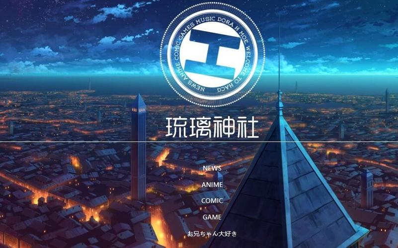 琉璃神社app正版下载