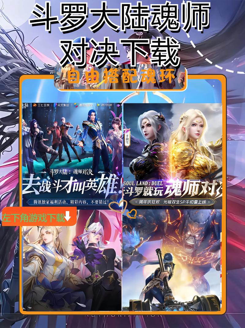 斗罗大陆魂师对决官服