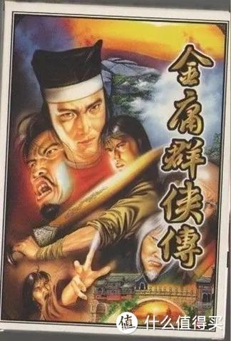 金庸群侠传苍龙逐日手机版下载