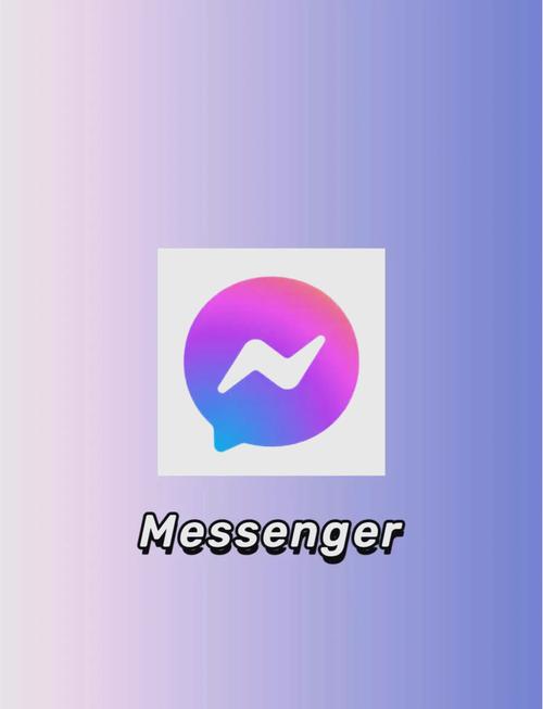 MessengerApp下载
