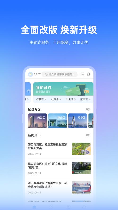 椰城市民云手机版下载椰城市民云 最新版v4.0图标
