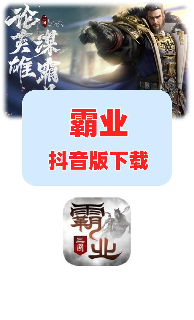 霸业手游下载霸业手游 安卓版v2.13 下载