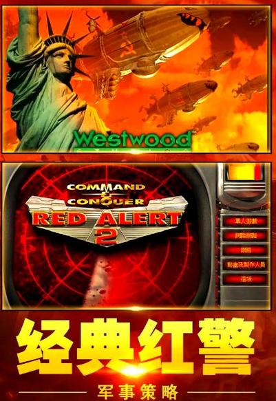 红警2共和国之辉手机版下载截图