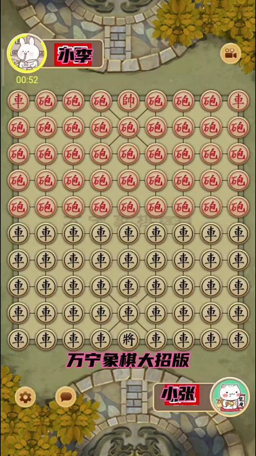 万宁象棋大招版最新版下载