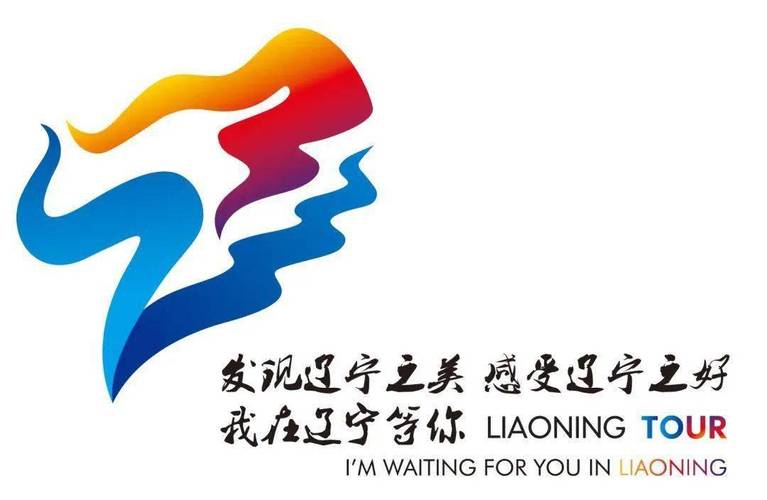 志愿辽宁