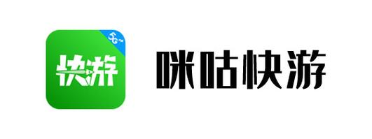 咪咕快游下载